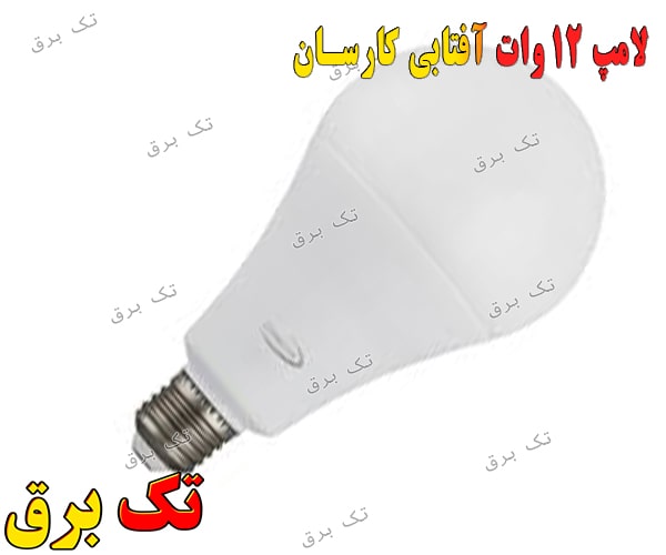 لامپ حبابی کم مصرف 