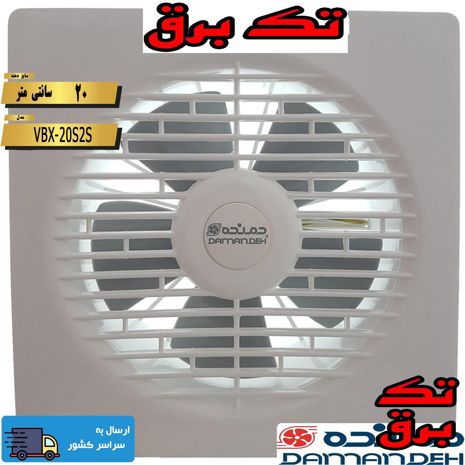 هواکش سایز 20 دمنده پلاستیکی 