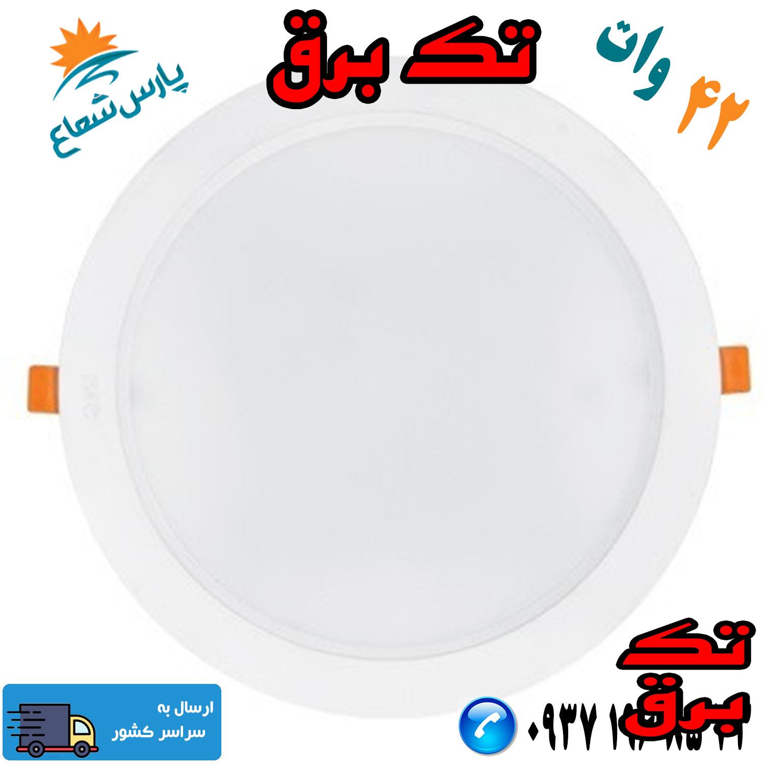 پنل 42 وات توکار ال ای دی پارس شعاع مدل سولاریس رنگ نچرال (نور طبیعی) 